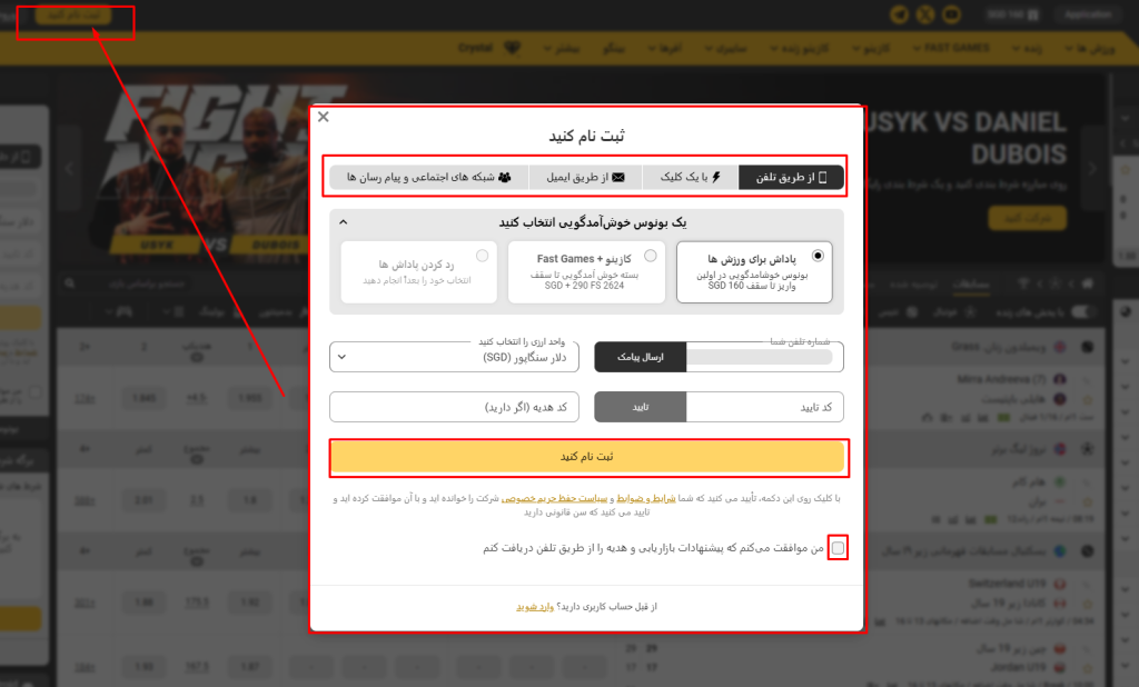 ثبت نام در سایت مل بت
